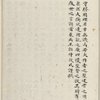 Mao shi ji shi : san shi juan