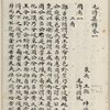 Mao shi ji shi : san shi juan