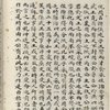 Mao shi ji shi : san shi juan