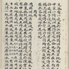 Mao shi ji shi : san shi juan