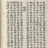 Mao shi ji shi : san shi juan