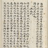 Mao shi ji shi : san shi juan