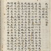 Mao shi ji shi : san shi juan