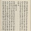 Mao shi ji shi : san shi juan