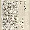 Mao shi ji shi : san shi juan