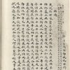 Mao shi ji shi : san shi juan