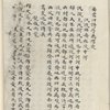 Mao shi ji shi : san shi juan