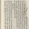 Mao shi ji shi : san shi juan