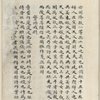 Mao shi ji shi : san shi juan