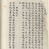 Mao shi ji shi : san shi juan
