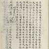 Mao shi ji shi : san shi juan
