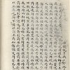 Mao shi ji shi : san shi juan