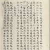 Mao shi ji shi : san shi juan