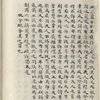 Mao shi ji shi : san shi juan