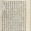 Mao shi ji shi : san shi juan