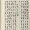 Mao shi ji shi : san shi juan