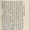 Mao shi ji shi : san shi juan