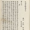 Mao shi ji shi : san shi juan