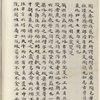 Mao shi ji shi : san shi juan