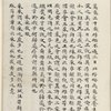 Mao shi ji shi : san shi juan