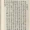 Mao shi ji shi : san shi juan