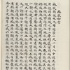 Mao shi ji shi : san shi juan