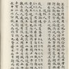 Mao shi ji shi : san shi juan
