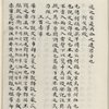 Mao shi ji shi : san shi juan