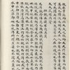 Mao shi ji shi : san shi juan