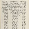 Mao shi ji shi : san shi juan