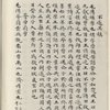 Mao shi ji shi : san shi juan