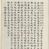Mao shi ji shi : san shi juan
