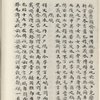 Mao shi ji shi : san shi juan