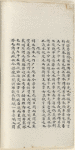 Mao shi ji shi : san shi juan
