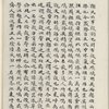 Mao shi ji shi : san shi juan
