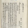 Mao shi ji shi : san shi juan