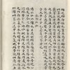Mao shi ji shi : san shi juan