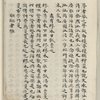 Mao shi ji shi : san shi juan