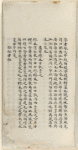 Mao shi ji shi : san shi juan