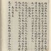 Mao shi ji shi : san shi juan