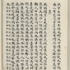 Mao shi ji shi : san shi juan