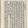 Mao shi ji shi : san shi juan