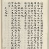 Mao shi ji shi : san shi juan