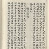 Mao shi ji shi : san shi juan