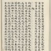 Mao shi ji shi : san shi juan