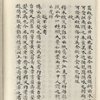 Mao shi ji shi : san shi juan