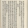 Mao shi ji shi : san shi juan