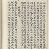 Mao shi ji shi : san shi juan
