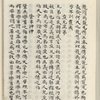 Mao shi ji shi : san shi juan