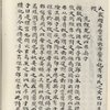 Mao shi ji shi : san shi juan